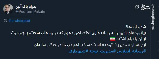 مدیریت توجه؛ سلاح راهبردی ما در جنگ رسانهای