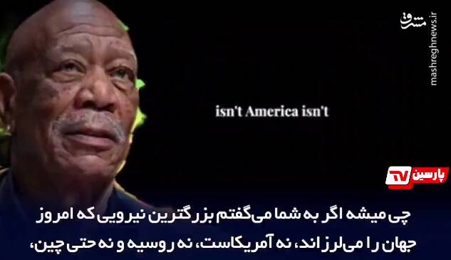 ايران،فريمن،منتشر