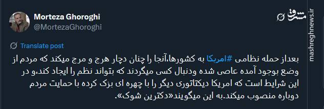 دکترین شوک به سبک آمریکا