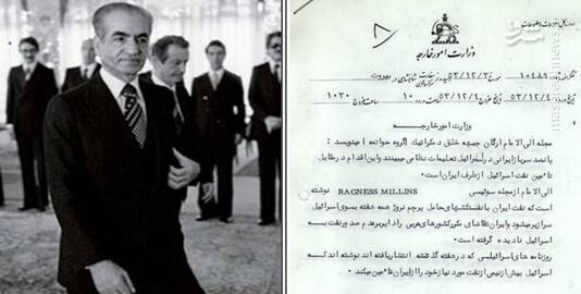 پهلوي،اسرائيل