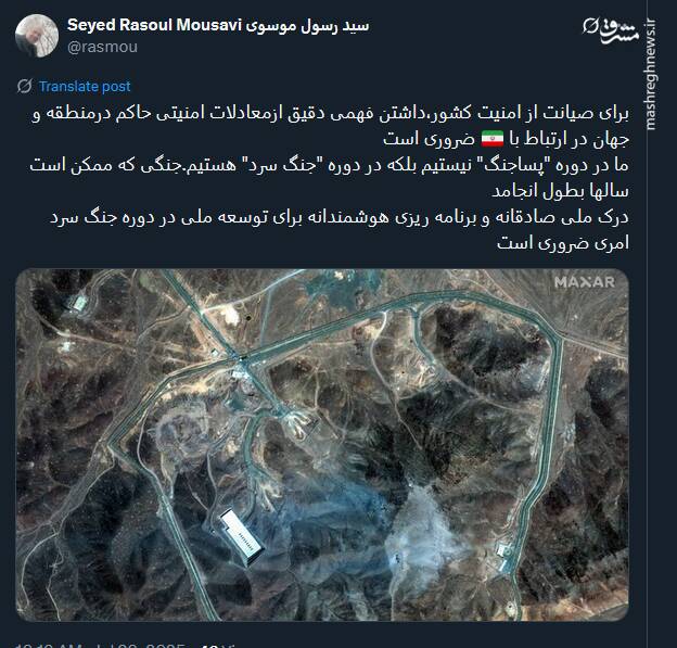 ما در دوره پساجنگ نیستیم بلکه در دوره جنگ سرد هستیم