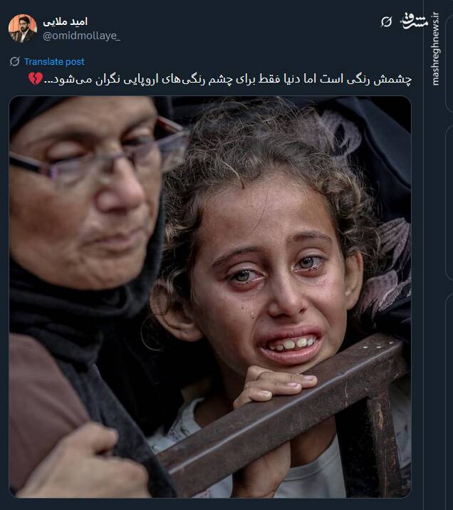 دنیا فقط برای چشم رنگیهای اروپایی نگران میشود