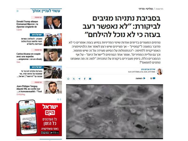 شکاف در جامعه صهیونیستی: آیا غزه آزمایشگاه اخلاقی اسرائیل شده است؟/ از اعتراض به قحطی تا حمایت از گرسنگی دادن به مردم فلسطین