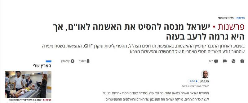 شکاف در جامعه صهیونیستی: آیا غزه آزمایشگاه اخلاقی اسرائیل شده است؟/ از اعتراض به قحطی تا حمایت از گرسنگی دادن به مردم فلسطین