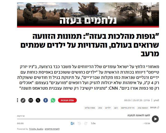 شکاف در جامعه صهیونیستی: آیا غزه آزمایشگاه اخلاقی اسرائیل شده است؟/ از اعتراض به قحطی تا حمایت از گرسنگی دادن به مردم فلسطین