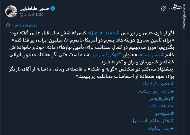 واکنشها به نقش بازی کردن حمید فرخ نژاد در همایش همکاری ملی مونیخ