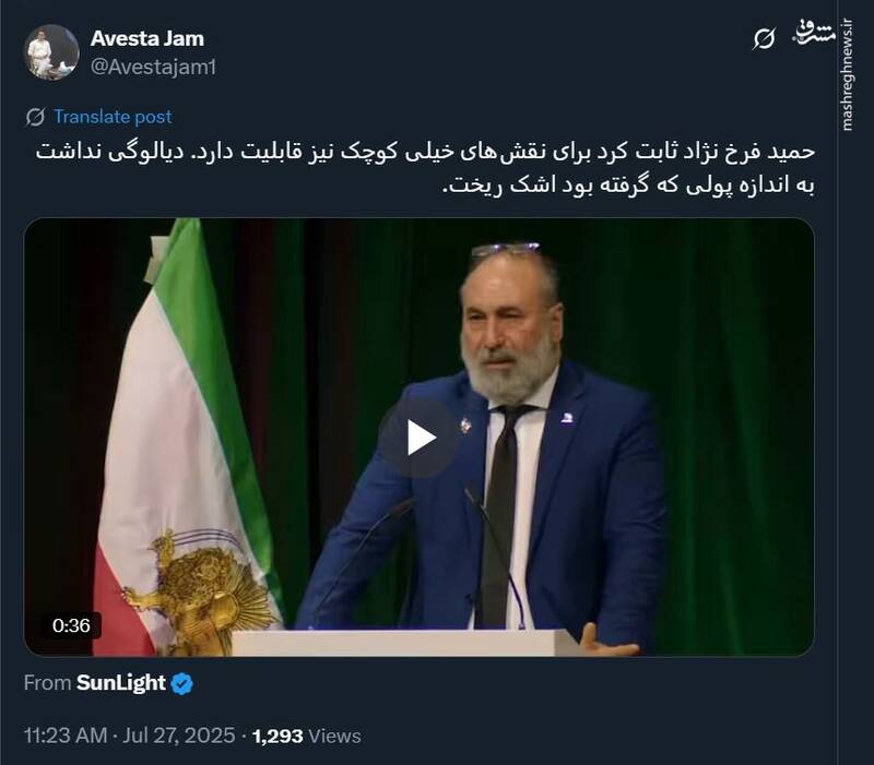 واکنشها به نقش بازی کردن حمید فرخ نژاد در همایش همکاری ملی مونیخ 3