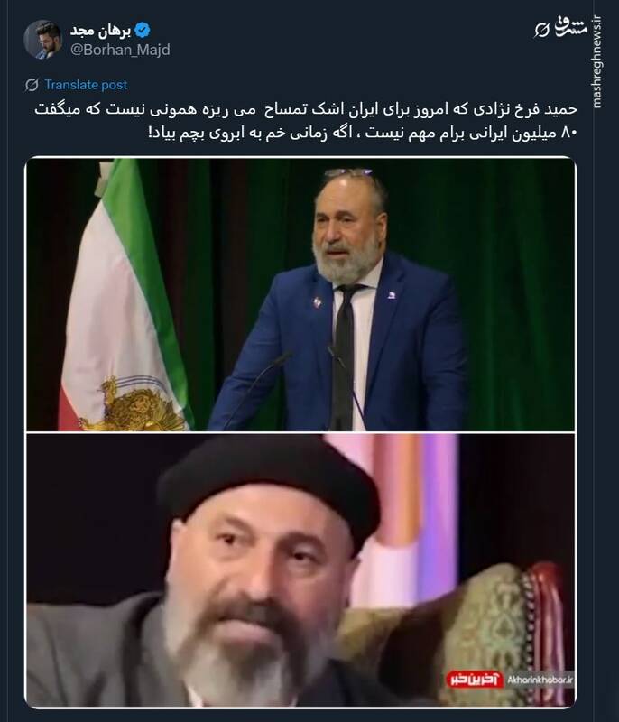 واکنشها به نقش بازی کردن حمید فرخ نژاد در همایش همکاری ملی مونیخ 4
