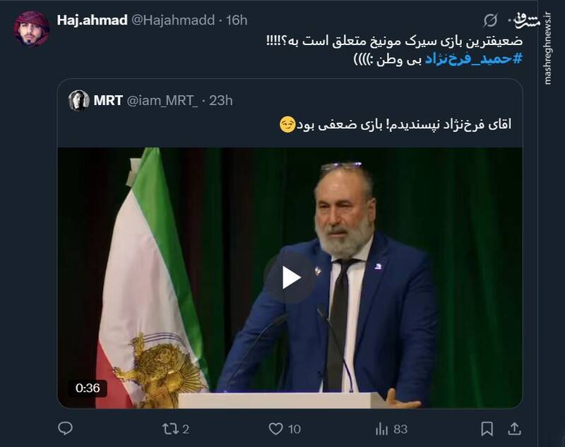 واکنشها به نقش بازی کردن حمید فرخ نژاد در همایش همکاری ملی مونیخ 5