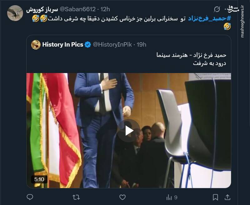 واکنشها به نقش بازی کردن حمید فرخ نژاد در همایش همکاری ملی مونیخ 6