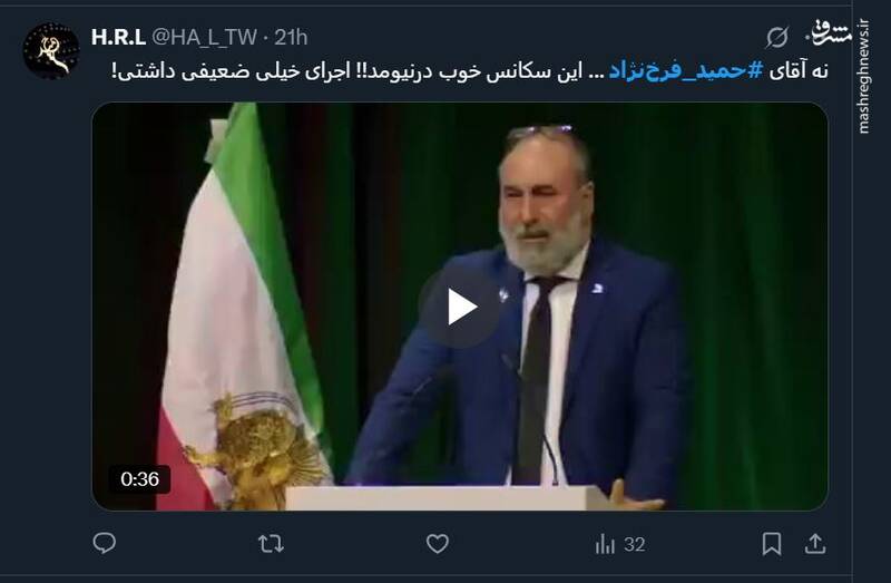 واکنشها به نقش بازی کردن حمید فرخ نژاد در همایش همکاری ملی مونیخ 8