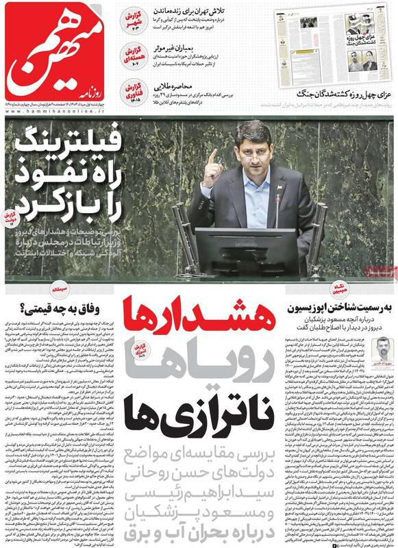 خط و نشان کشیدن چپهای ستادی برای دولت پس از جنگ/ روزنامه اصلاحطلب: رضا پهلوی توهم زده است!