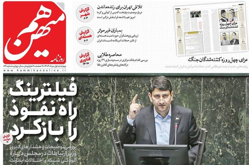 دولت،پهلوي،عبور،اصلاحات،جنگ،ايران،سيرك،پزشكيان،اپوزيسيون،ستا ...