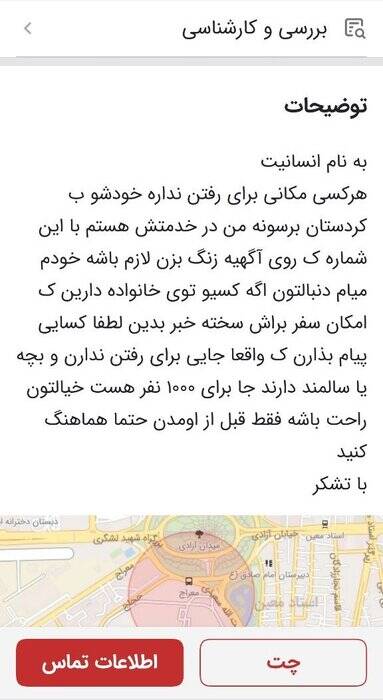 این مردم نازنین