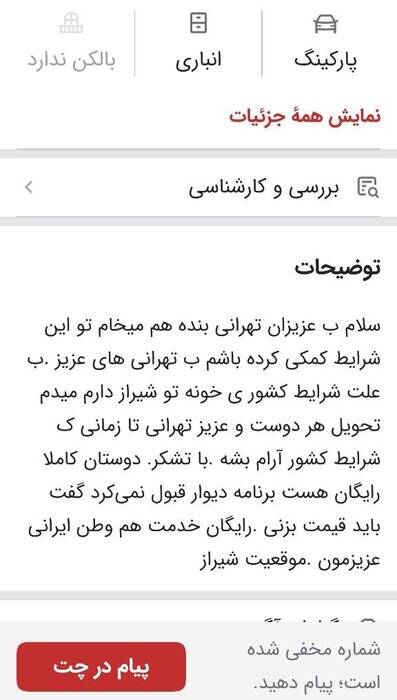 این مردم نازنین