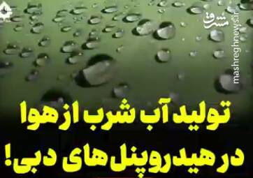 آب،هوا،منتشر