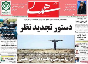فیک‌نیوزها علیه لایحه دولت! / چرا اصلاح‌طلبان رادیکال نسبت به قطع کردن صدای موساد حساس هستند؟