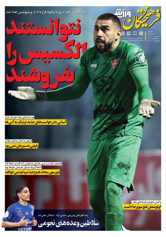 روزنامه روزنامه