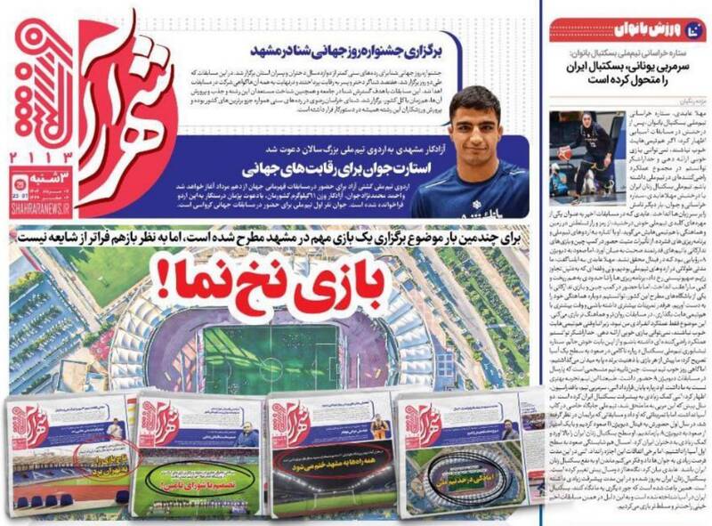 روزنامه روزنامه