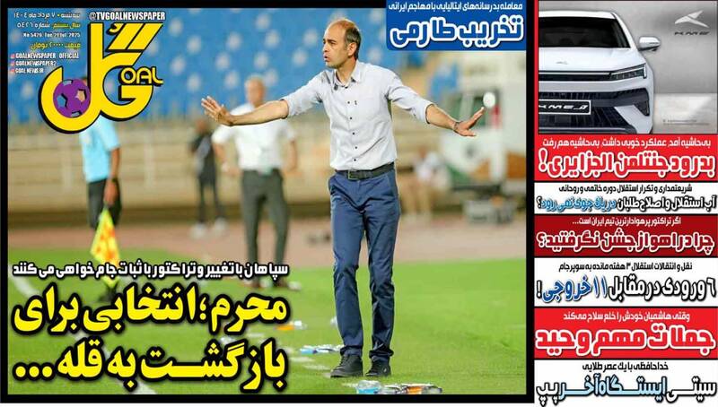 روزنامه