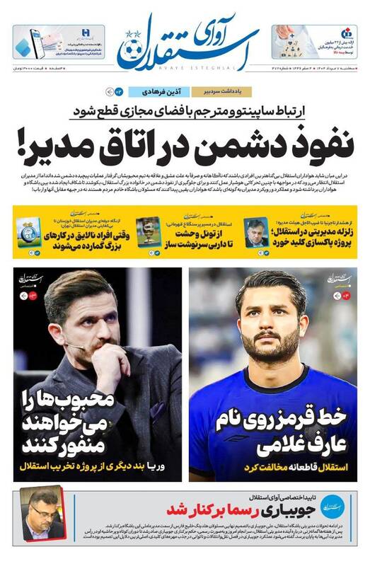 روزنامه روزنامه