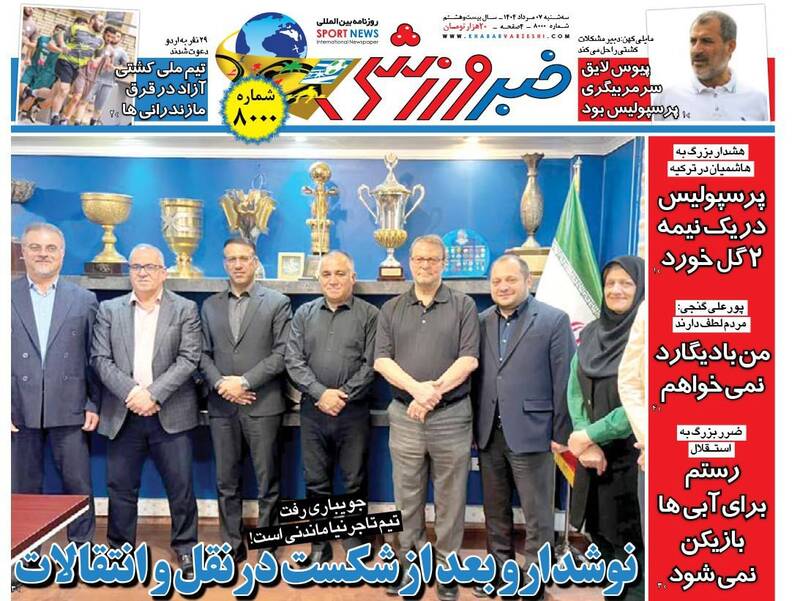 روزنامه