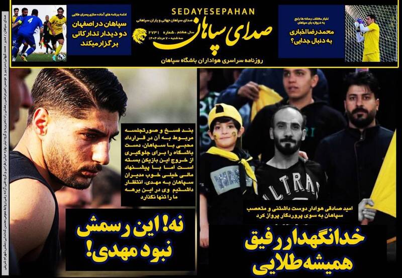روزنامه