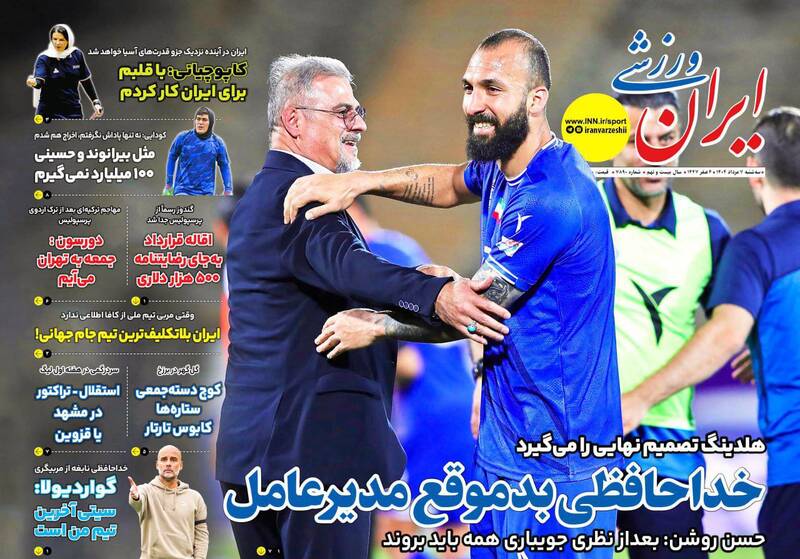 روزنامه