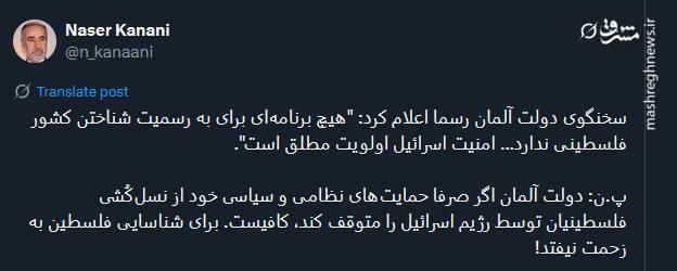 آلمان حمایتهای خود از اسرائیل را متوقف کند