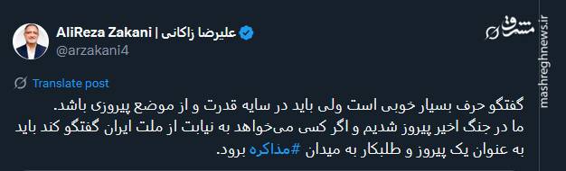 نگاه شهردار تهران به گفتگو با آمریکا چیست؟