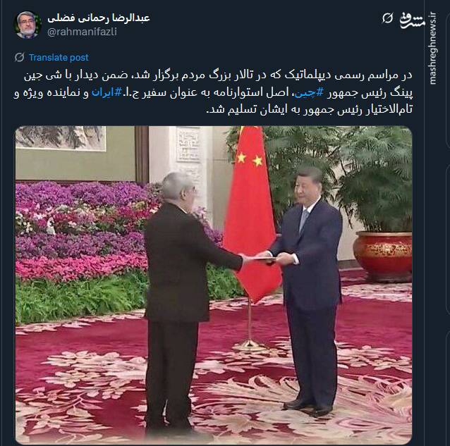 رحمانی فضلی: استوارنامه به عنوان سفیر ایران تسلیم رئیس جمهور چین شد