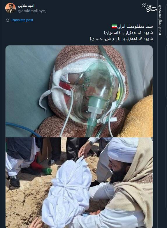 سند مظلومیت ایران به روایت تصویری ۱۸+