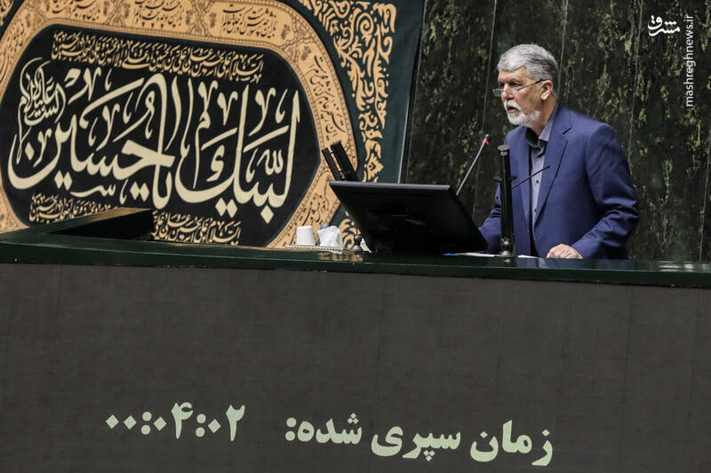 عکس / حضور وزیر ارشاد در صحن علنی مجلس 10