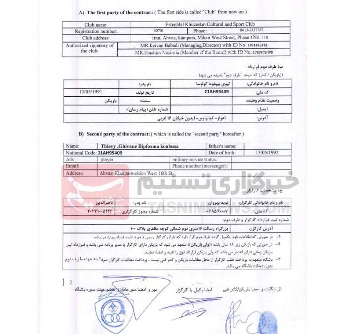 تیم فوتبال پرسپولیس , فوتبال , تیم فوتبال استقلال خوزستان ,