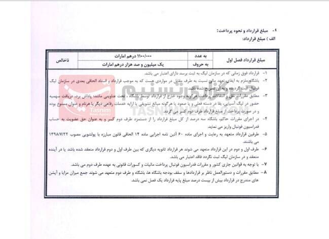 تیم فوتبال پرسپولیس , فوتبال , تیم فوتبال استقلال خوزستان ,