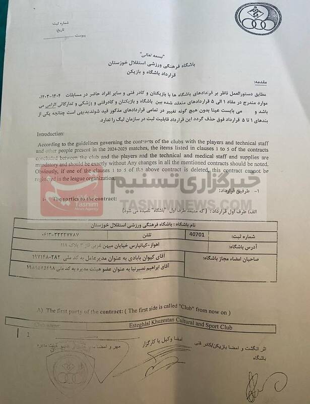 تیم فوتبال پرسپولیس , فوتبال , تیم فوتبال استقلال خوزستان ,