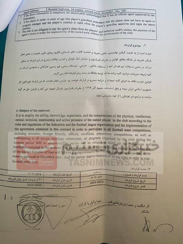 تیم فوتبال پرسپولیس , فوتبال , تیم فوتبال استقلال خوزستان ,