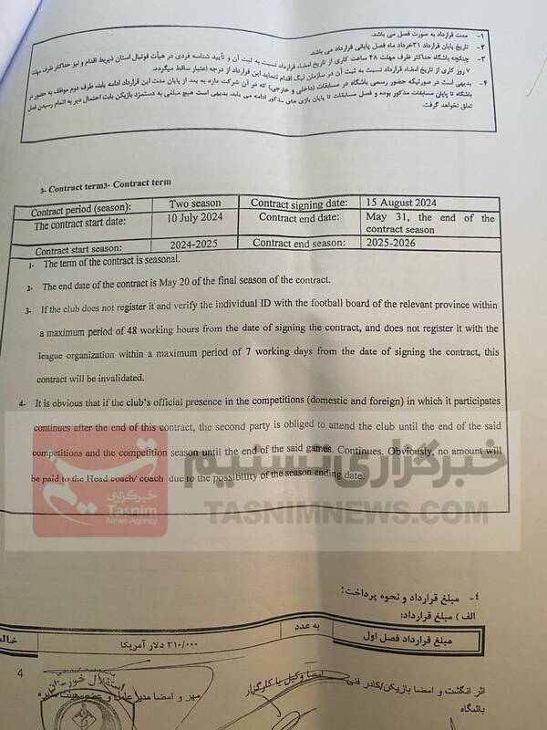 تیم فوتبال پرسپولیس , فوتبال , تیم فوتبال استقلال خوزستان ,