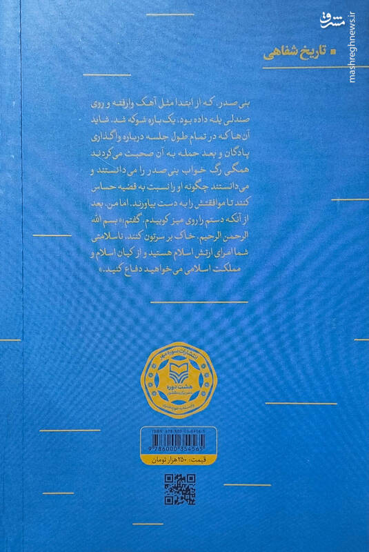 مخالفت عباس با نظارت دولتی بر سپاه!