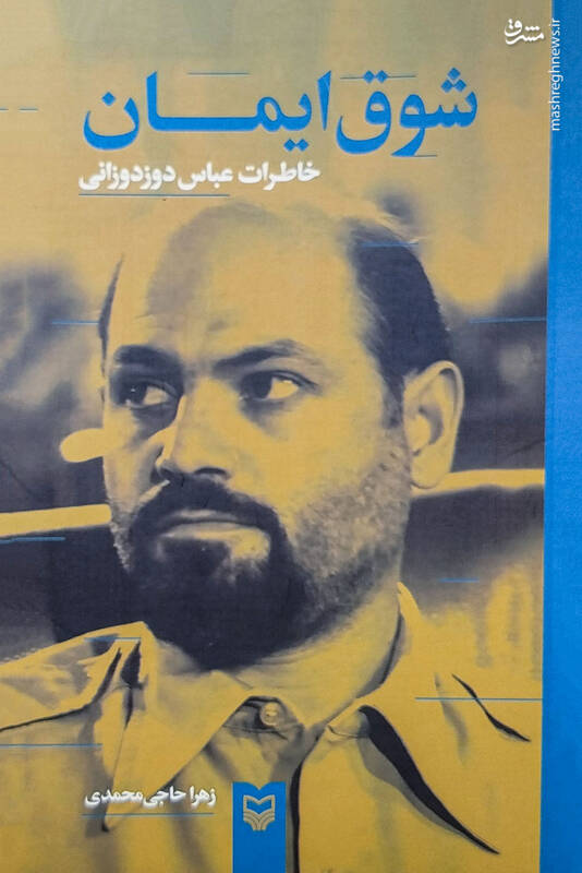 مخالفت عباس با نظارت دولتی بر سپاه!