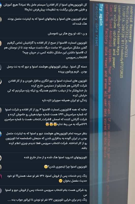 تلویزیون های اسنوا و دوو در ایران از کار افتادهاند؛ ماجرا چیست؟ 4