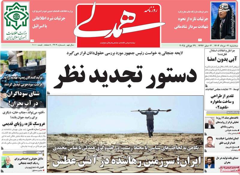 لايحه،مجازي،فضاي،جامعه،دولت،مقابله،آزادي،پزشكيان،محتواي،خلاف ...