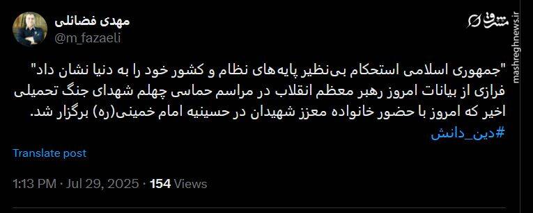 مراسم اربعین شهدای اقتدار با حضور رهبر انقلاب برگزار شد