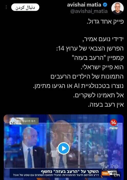 وقاحت کارشناس صهیونیست: در غزه هیچ قحطی وجود ندارد!