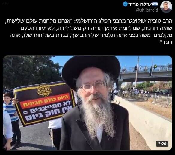 وحشت خاخام صهیونیست از جنگ مجدد با ایران: این دفعه هیج پناهگاهی نمیتواند به ما کمک کند