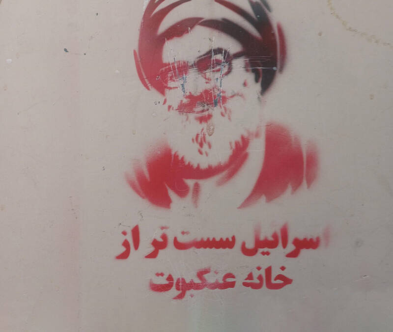 دیوارنوشته‌هایی جالب در خیابان انقلاب