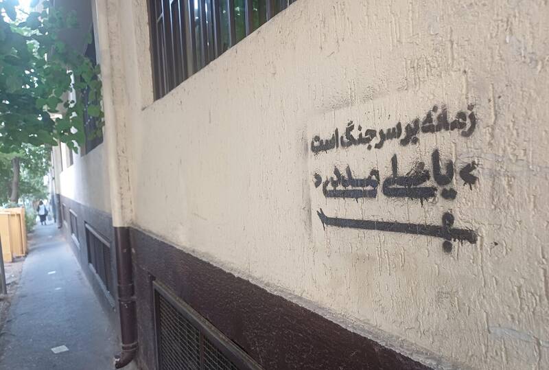 دیوارنوشتههایی جالب در خیابان انقلاب 4