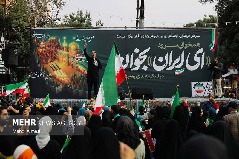 ای ایران بخوان زنجان