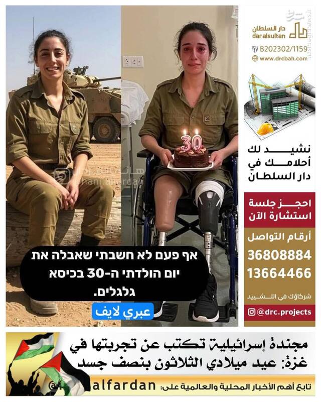 تجربه یک سرباز زن اسرائیلی در غزه!