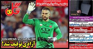 عکس / تیتر روزنامه‌های ورزشی چهارشنبه 8 مرداد